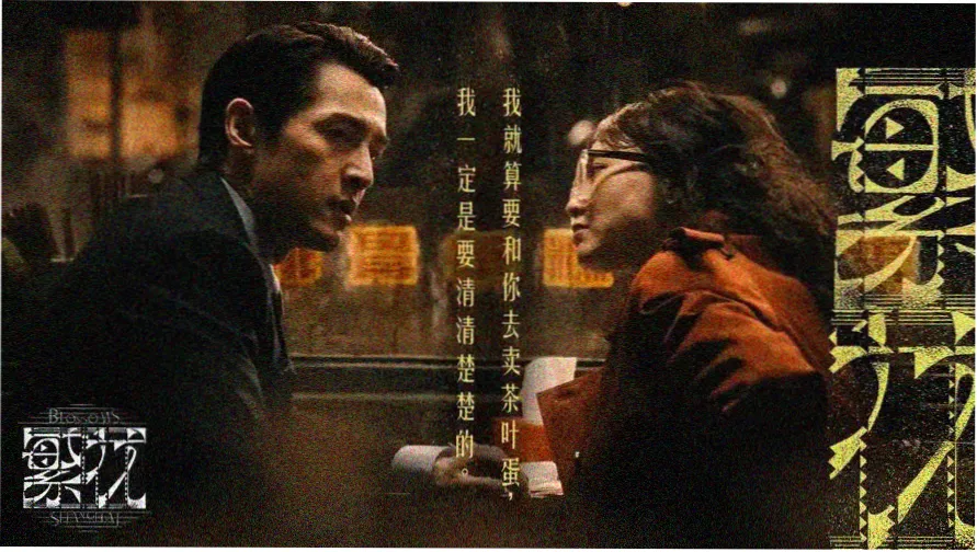 多汁美人2026春日片单主视觉