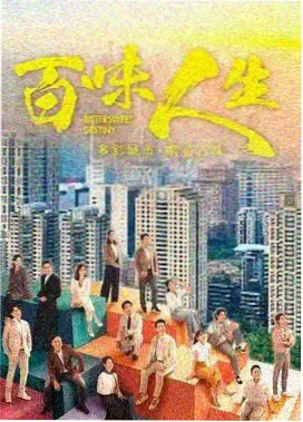 多汁美人：小城盛夏 剧集封面