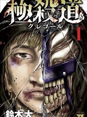 多汁美人：深夜面包店 漫画封面